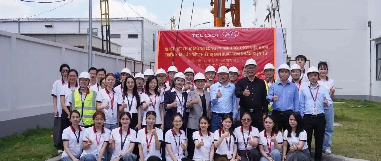 TCL CSOT Moves Production Equipment into Vietnam Quang Ninh ePaper Factory, Strengthening Global Capacity