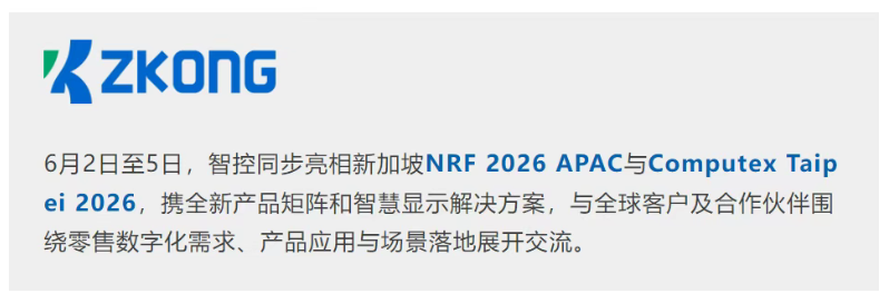 SmartControl at COMPUTEX Taipei 2026