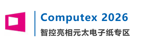 SmartControl COMPUTEX booth 3