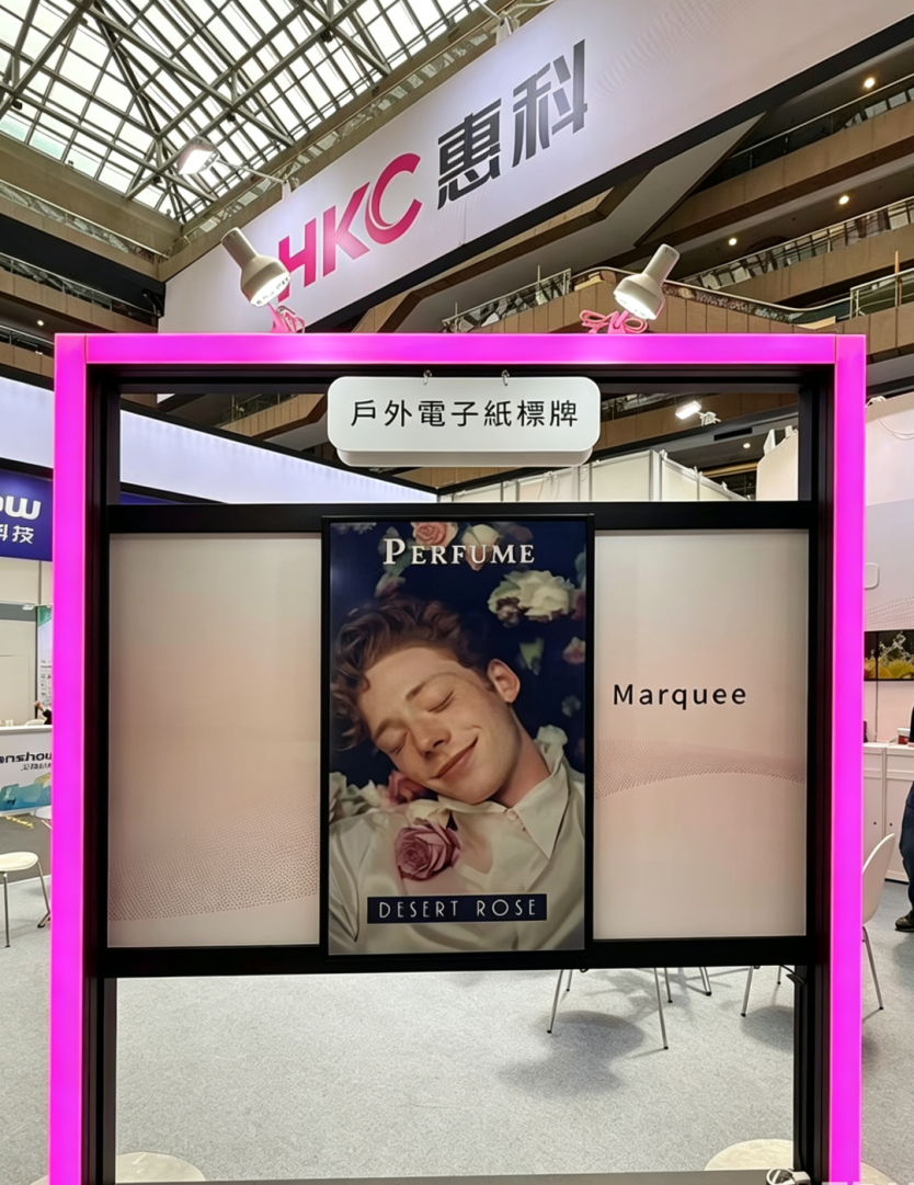 E Ink Marquee Outdoor ePaper Signage