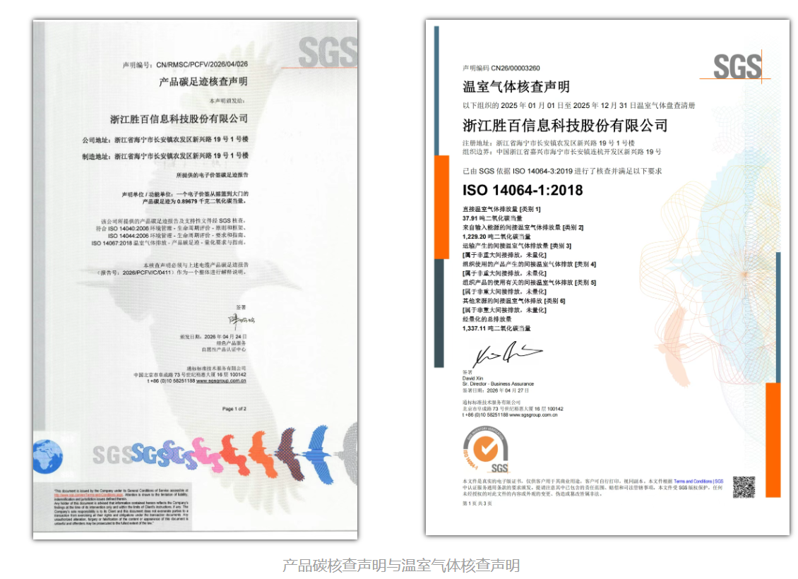 Carbon Footprint Accounting and Certification
