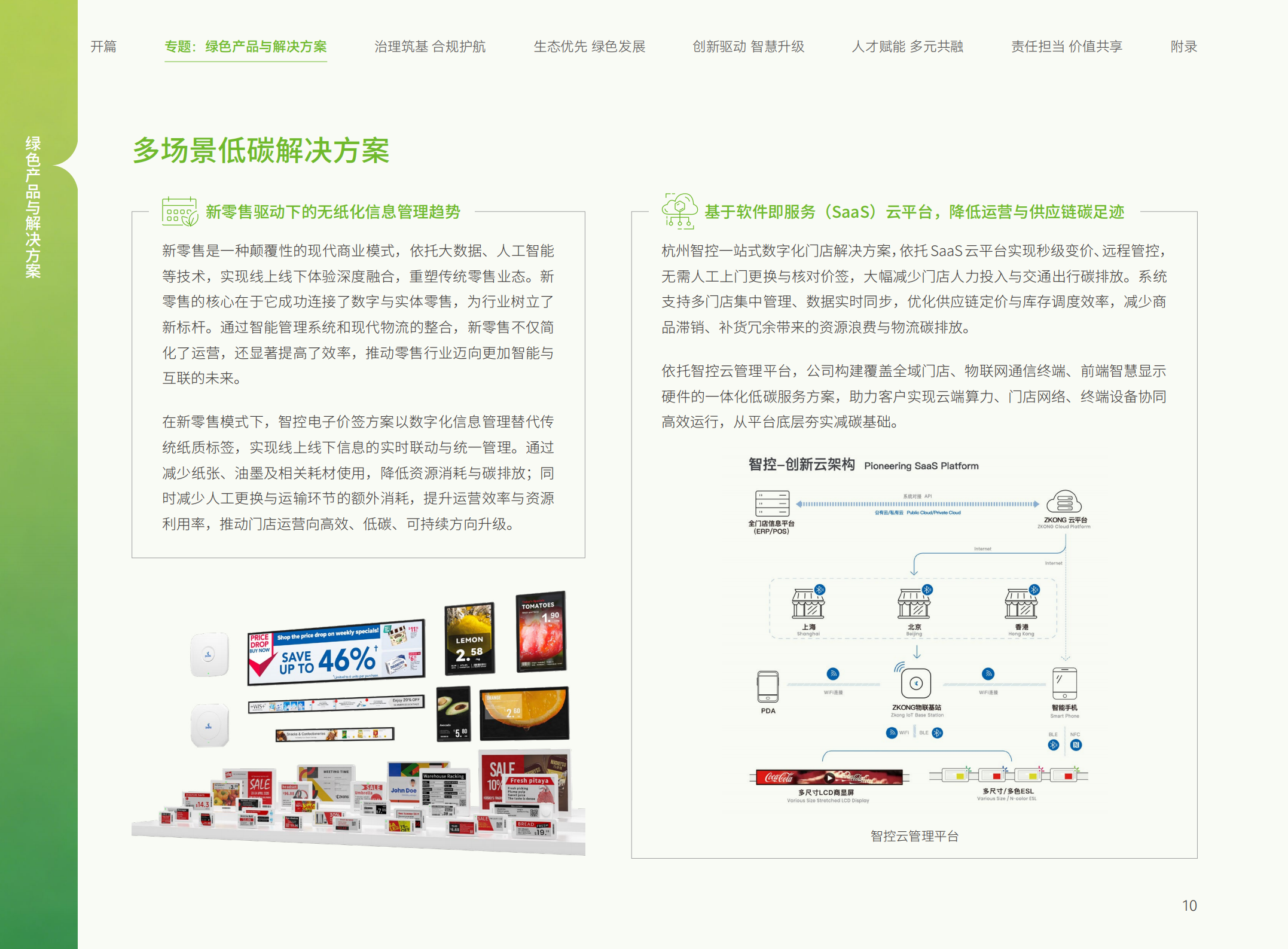 Green Product Design and Low-Carbon Solutions