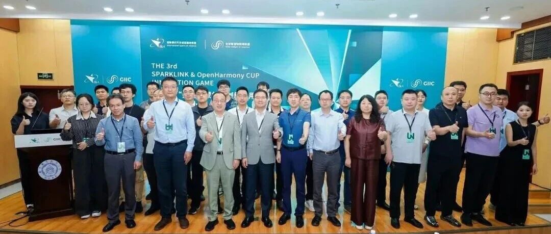ePaper Industry Empowers 3rd "SparkLink & HarmonyOS Cup" Innovation Challenge
