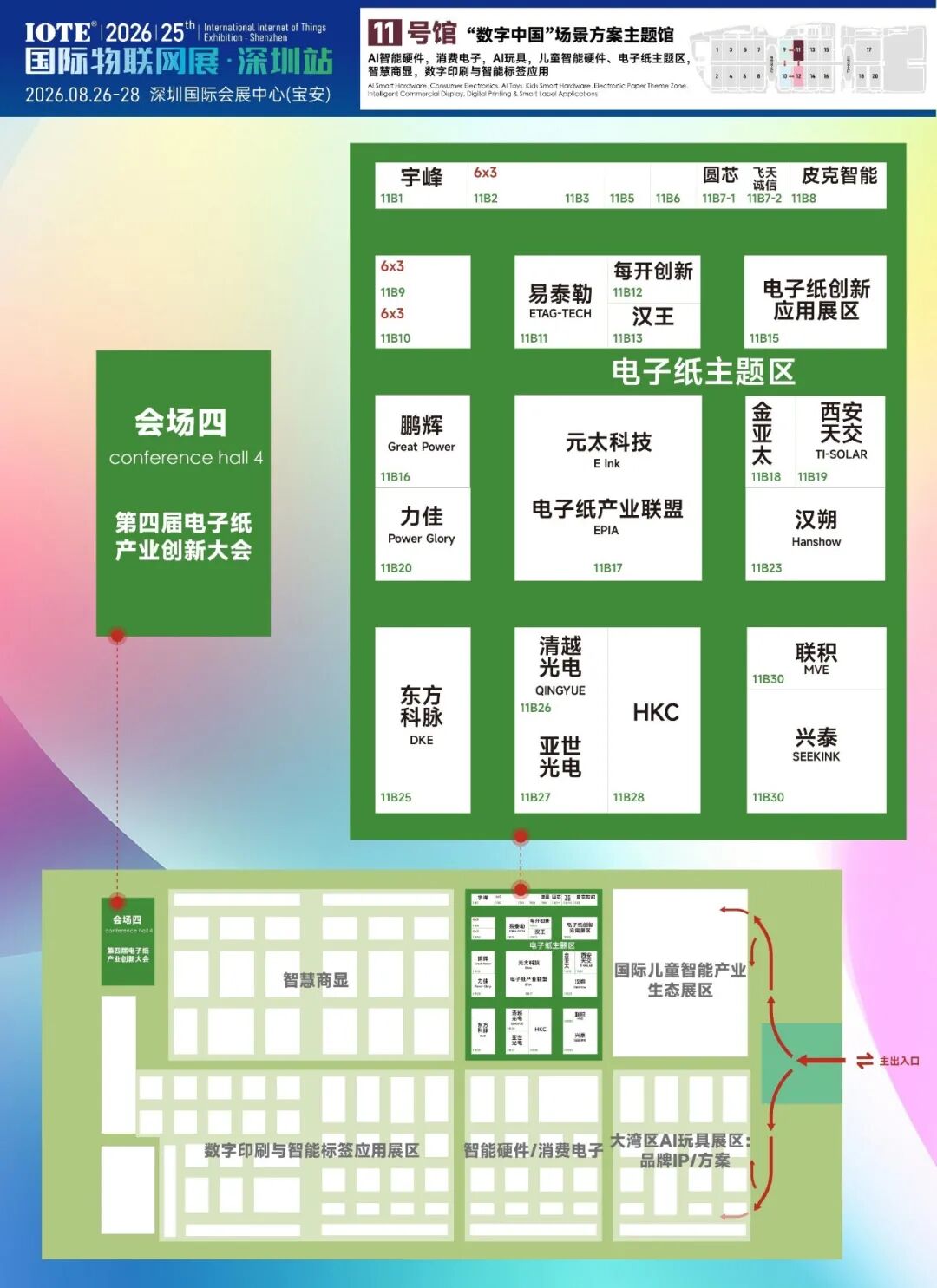 ePaper zone booth map