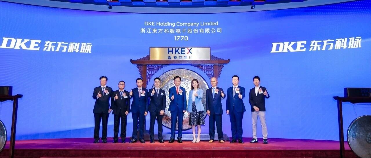 DKE future vision