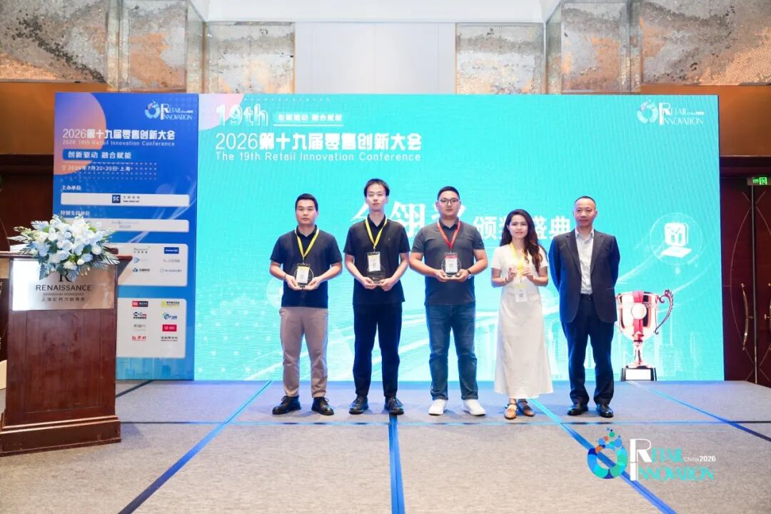 ETAG Appears at the 19th Retail Innovation Conference 2026, Riding the Wave of Retail Transformation