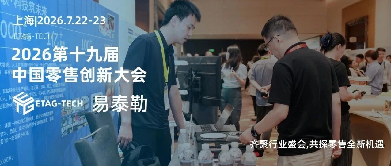 ETAG smart retail solutions