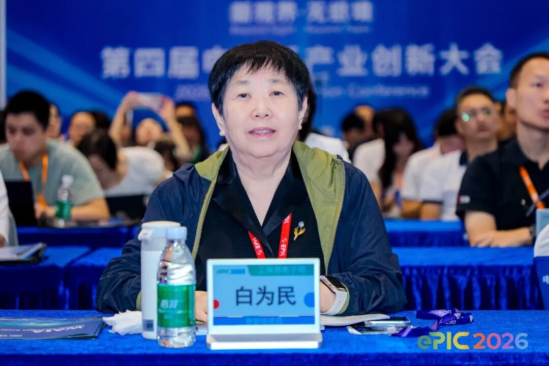 Bai Weimin, former Deputy Inspector of the Electronic Information Department, MIIT