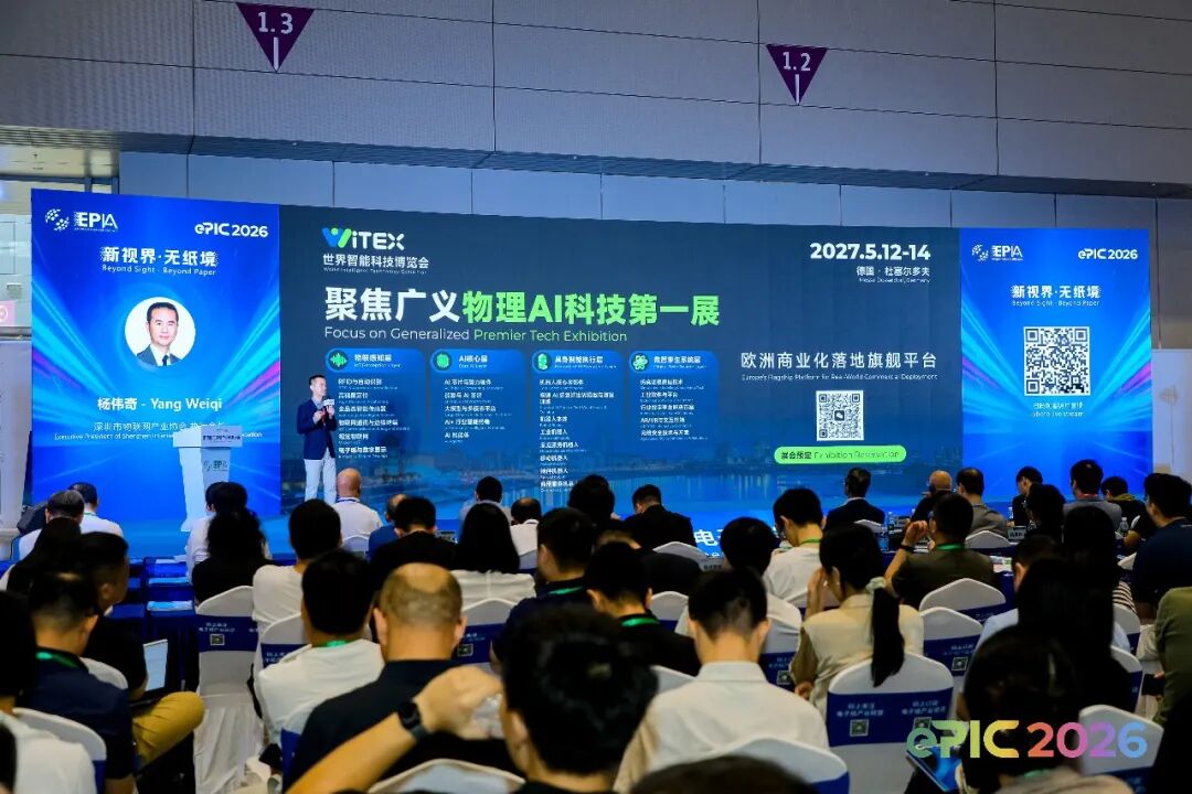 Yang Weiqi, Executive President of the Shenzhen Internet of Things Industry Association