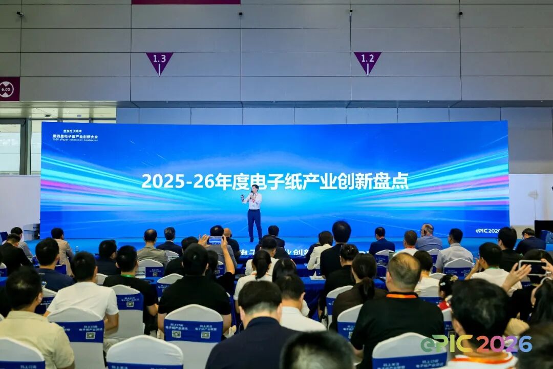 Zuo Qiang, Secretary General of the ePaper Industry Alliance