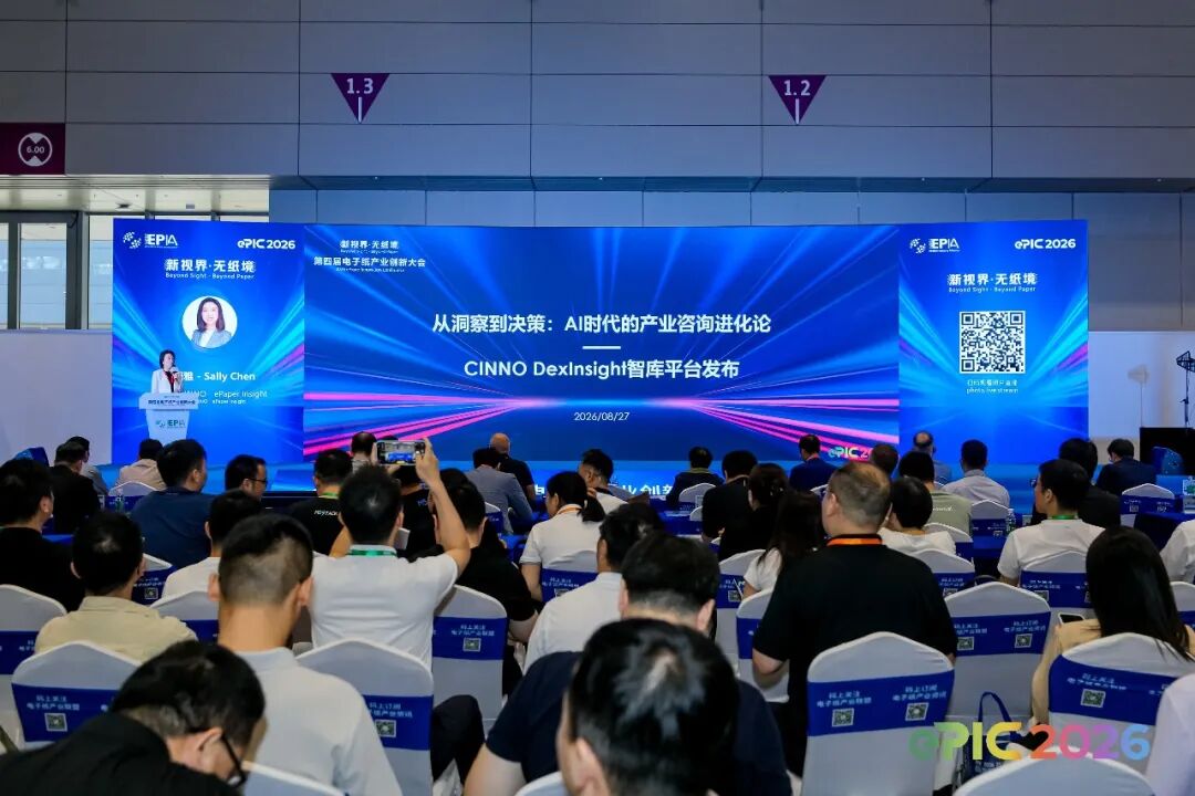 Chen Liya, Founder of CINNO · ePaper Insight