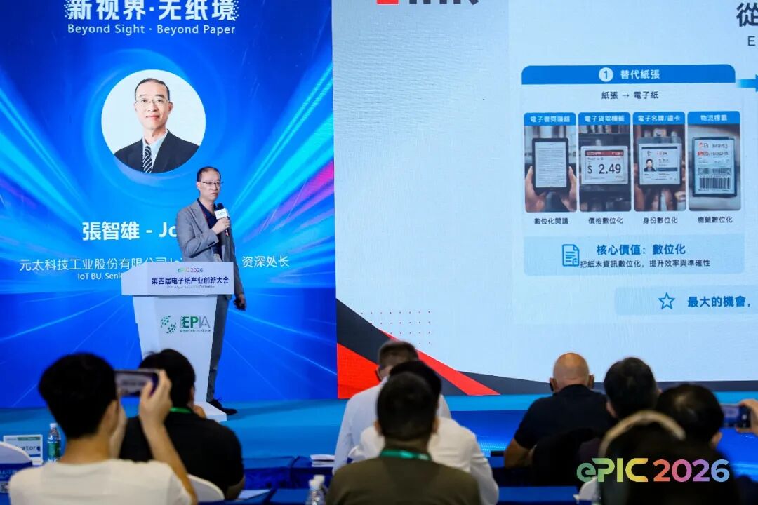 Zhang Zhixiong, Senior Director of E Ink's IoT Business Division