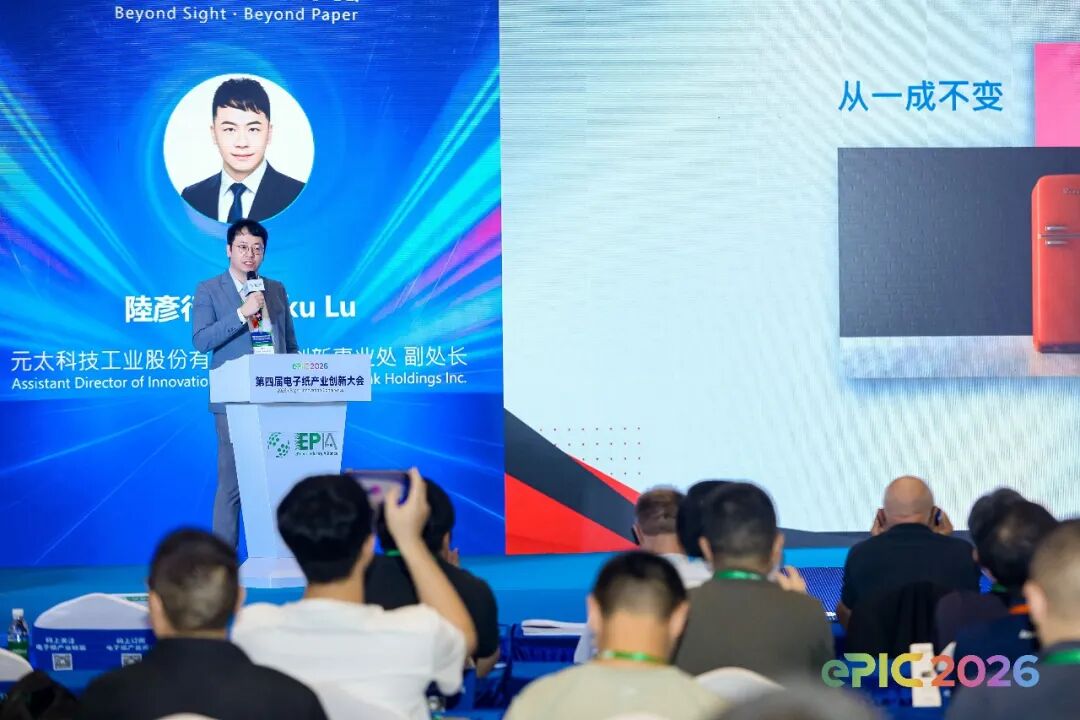 Lu Yanxing, Deputy Director of E Ink's Innovation Business Division