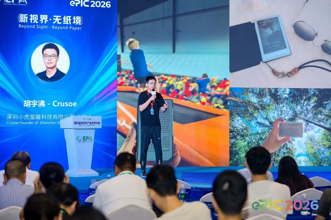Hu Yufei, Founder of Shenzhen Xiaohu Xingtong Technology
