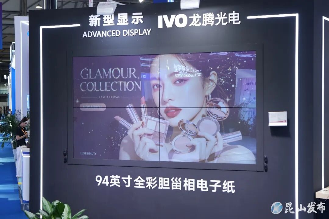 IVO's 94-inch full-color cholesteric liquid crystal ePaper display on the booth, labeled with '94-inch Full-Color Cholesteric Liquid Crystal ePaper'.